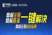 注冊組合商標要注意什么?