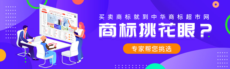 國外商標轉讓流程及步驟如何操作？