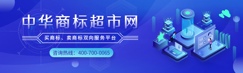 長沙地區商標交易轉讓要怎么做？