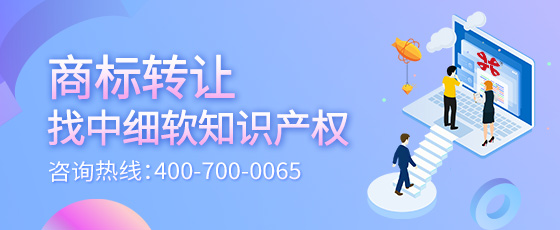 浙江商標轉讓流程是什么？