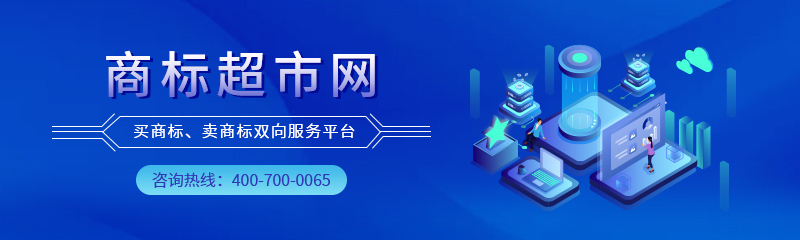 粽子類商標轉讓分類需要那些？