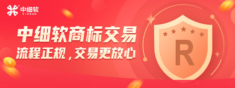 沐浴液類商標轉讓需要那些相關分類？