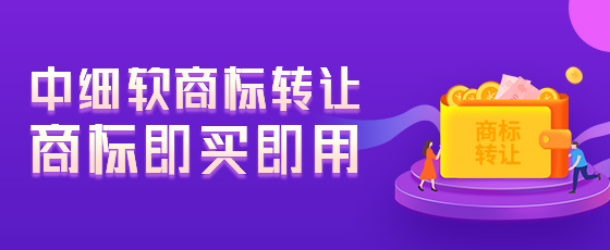 殺蟲劑類產品商標需要什么分類？